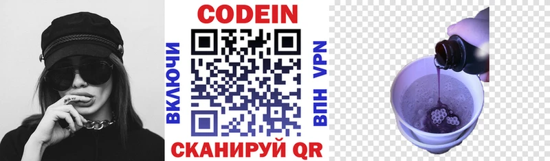 Codein Purple Drank  MEGA   Брюховецкая 