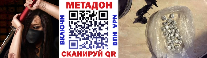 Метадон methadone  Брюховецкая 